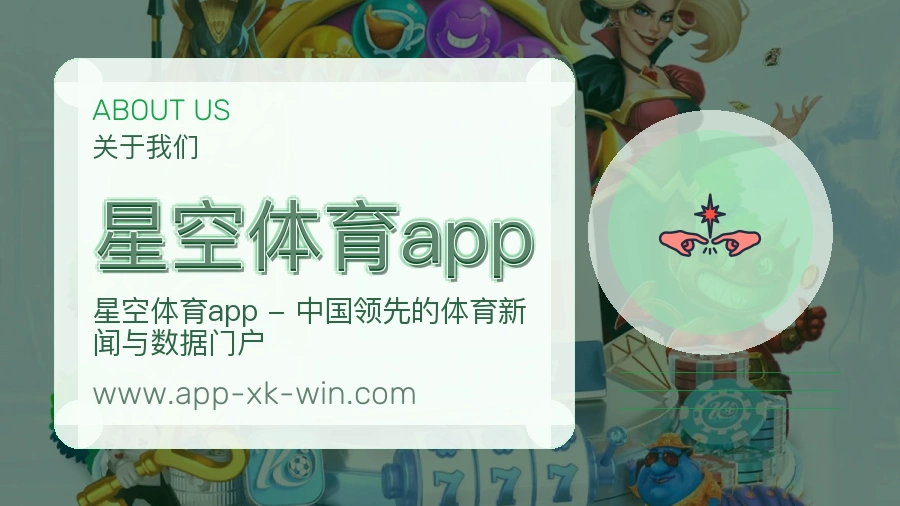 星空体育app