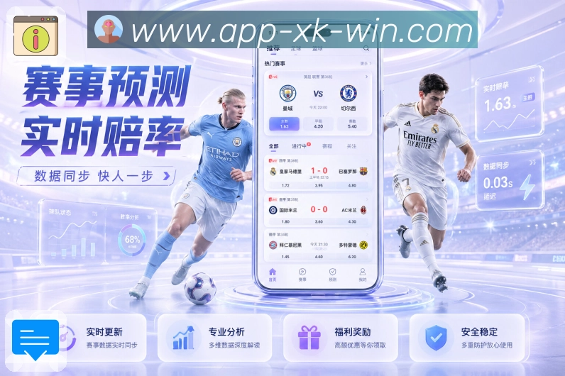 星空体育appAPP 体育赛事宣传图
